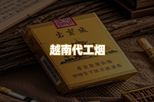 外烟爆珠系列